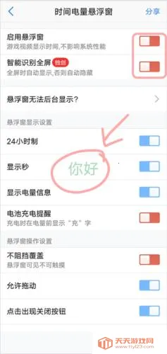 悬浮窗大师(悬浮窗工具软件) 悬浮窗大师(悬浮窗工具软件)