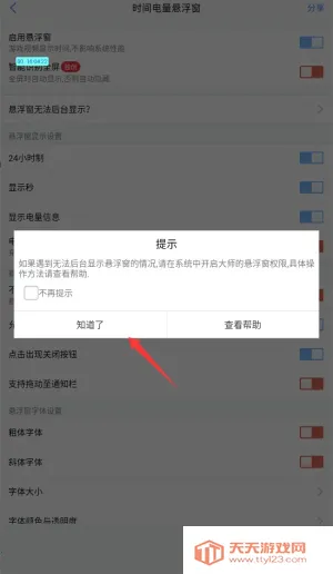 悬浮窗大师(悬浮窗工具软件) 悬浮窗大师(悬浮窗工具软件)