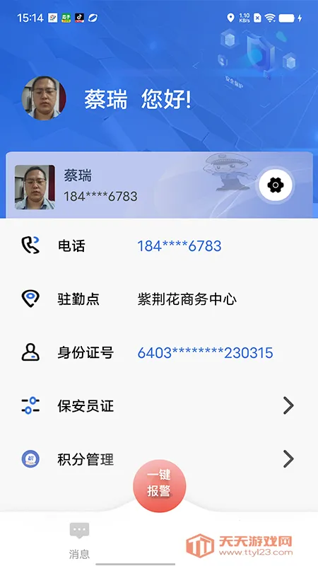 �����ƶ�(�ΰ�����app)v1.0.92 �ֻ����ͼ2