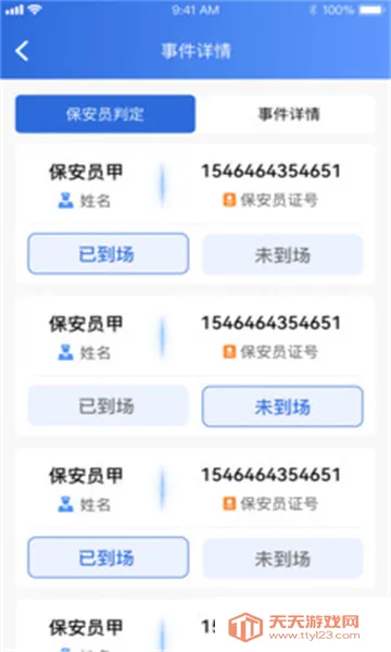 �����ƶ�(�ΰ�����app)v1.0.92 �ֻ����ͼ0