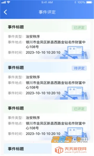 �����ƶ�(�ΰ�����app)v1.0.92 �ֻ����ͼ1