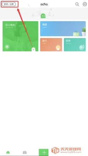 echo(音乐声音app) echo(音乐声音app)