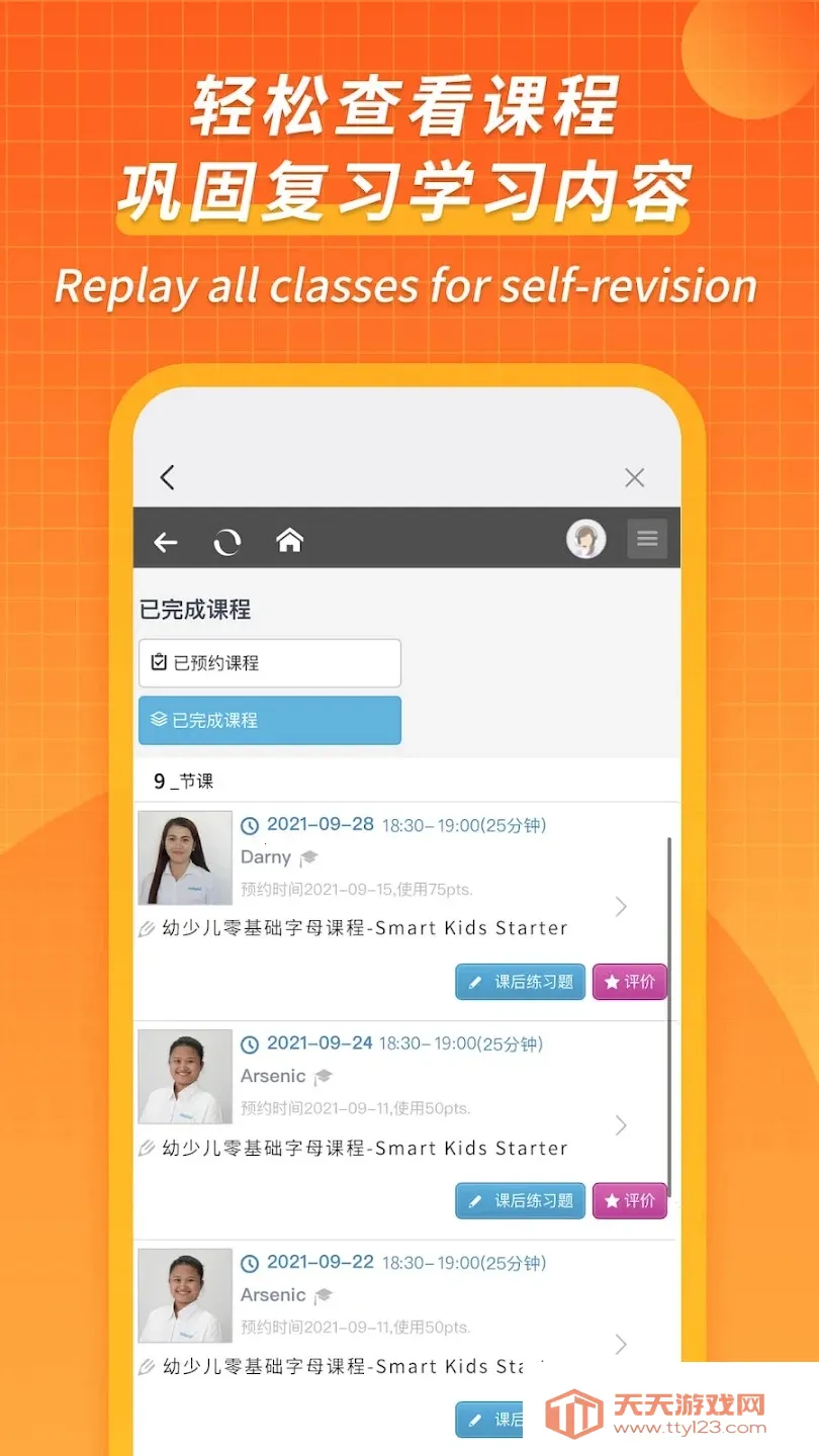 CampusTop��׿���ֻ���v2.196 ��Ѱ��ͼ3