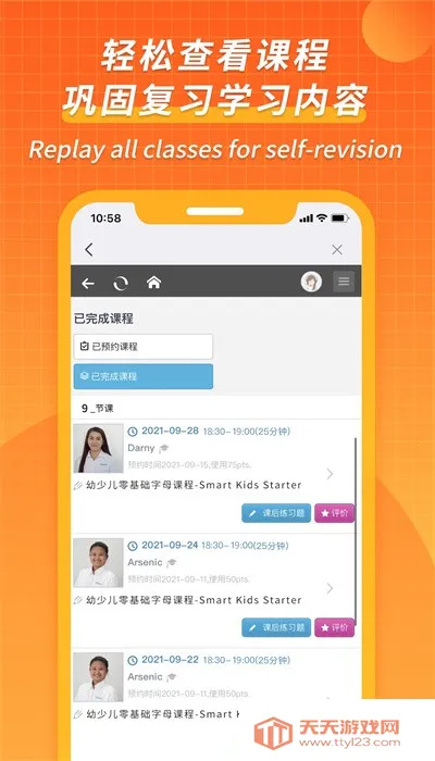 CampusTop��׿���ֻ���v2.196 ��Ѱ��ͼ4