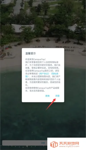 CampusTop��׿���ֻ���