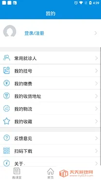 湖北省中医院互联网医院(线上医疗服务平台) 湖北省中医院互联网医院(线上医疗服务平台)