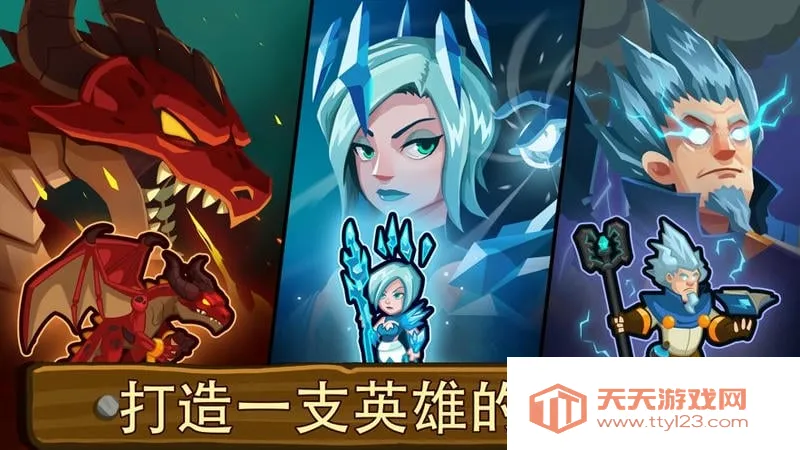 帝国守卫战英雄全解锁最新手机版v3.1.3 官方正版截图1