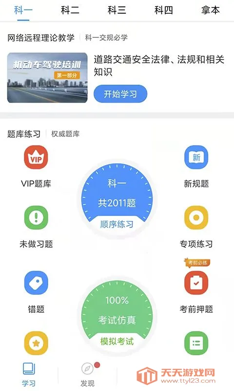 ������ѵ(�ݿ�ѧϰ����)v2.9.65 ��Ѱ��ͼ3