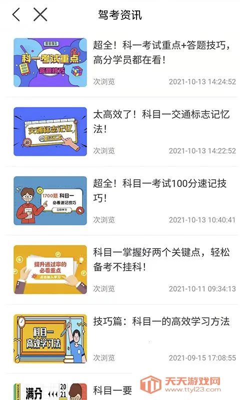 ������ѵ(�ݿ�ѧϰ����)v2.9.65 ��Ѱ��ͼ4