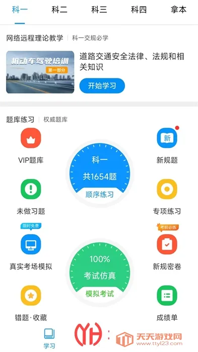 ������ѵ(�ݿ�ѧϰ����)v2.9.65 ��Ѱ��ͼ1