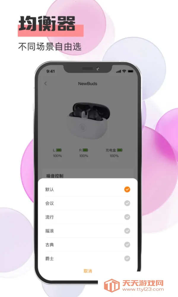 Newline蓝牙耳机2025下载安装v1.0.0.7 手机版截图1