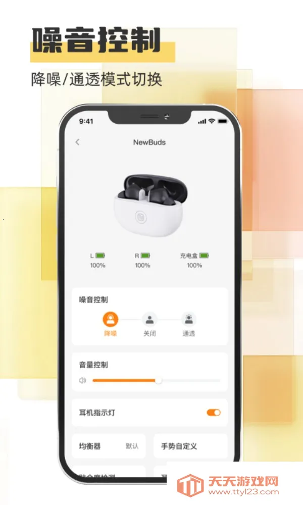 Newline蓝牙耳机2025下载安装v1.0.0.7 手机版截图3