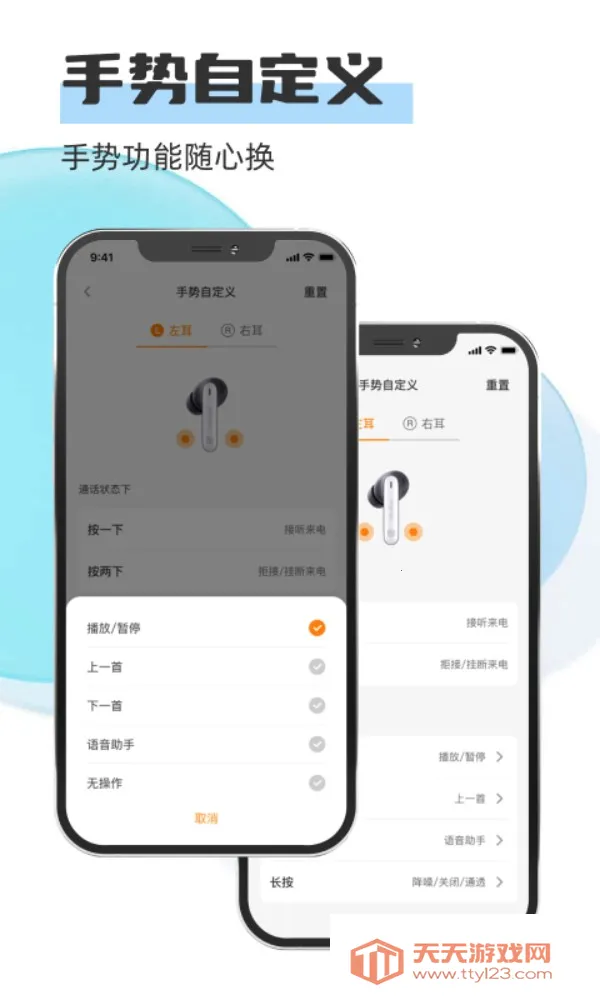 Newline蓝牙耳机2025下载安装v1.0.0.7 手机版截图0