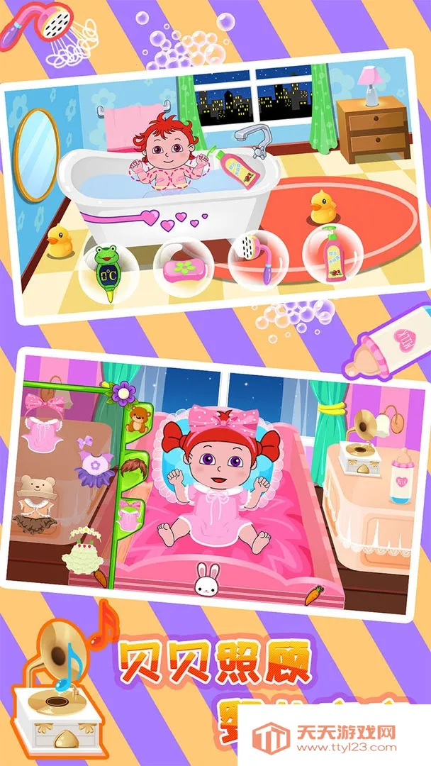 贝贝照顾婴儿宝宝最新手机版v1.86.04 官方正版截图0