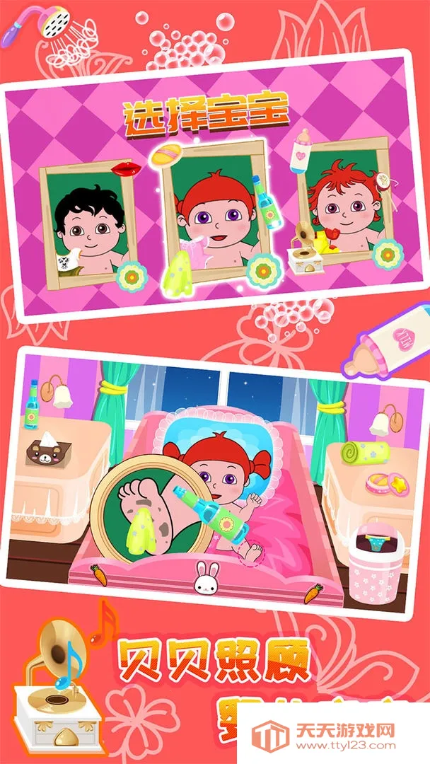 贝贝照顾婴儿宝宝最新手机版v1.86.04 官方正版截图1