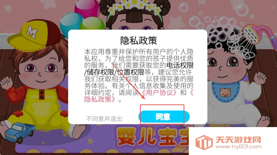 贝贝照顾婴儿宝宝最新手机版 贝贝照顾婴儿宝宝最新手机版