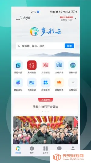 �����(������ý��ƽ̨)