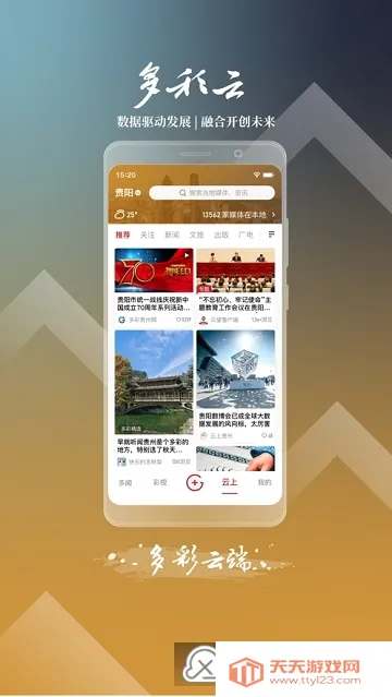 �����(������ý��ƽ̨)v2.1.41 �ֻ����ͼ3