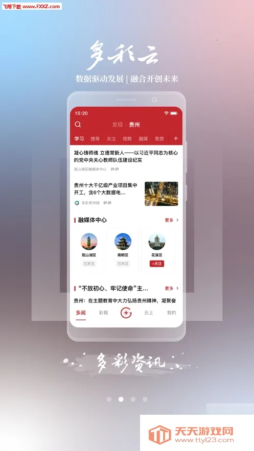 �����(������ý��ƽ̨)v2.1.41 �ֻ����ͼ1