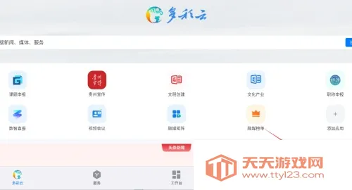 �����(������ý��ƽ̨)