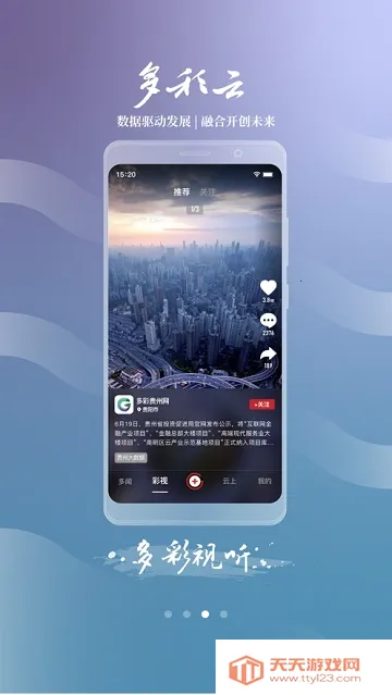 �����(������ý��ƽ̨)v2.1.41 �ֻ����ͼ2