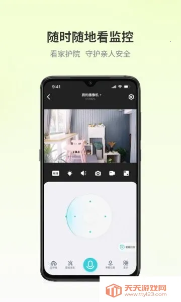 爱视家2025下载安装v4.6.2.6 安卓版截图2