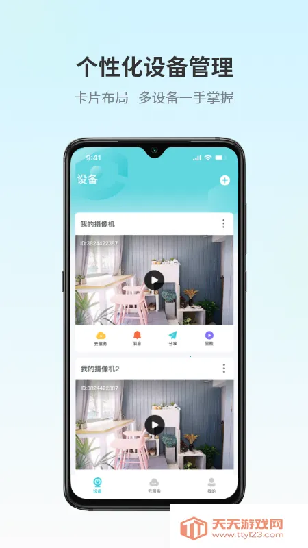 爱视家2025下载安装v4.6.2.6 安卓版截图1
