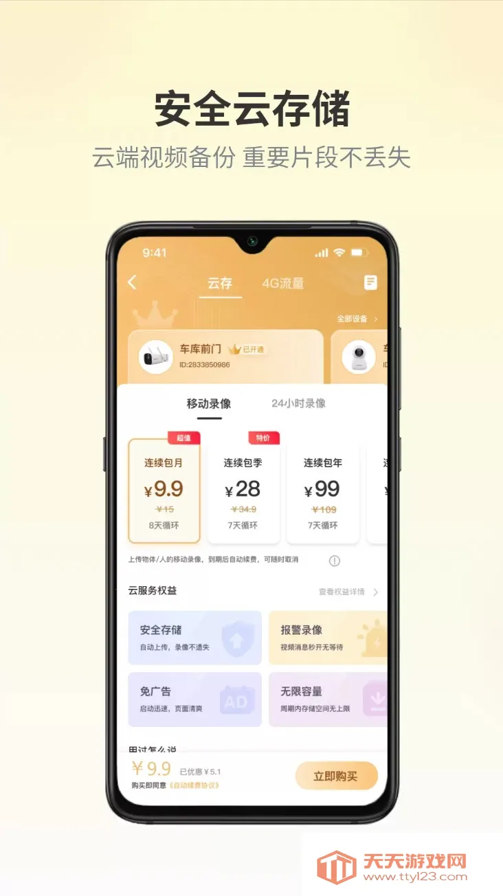 爱视家2025下载安装v4.6.2.6 安卓版截图3