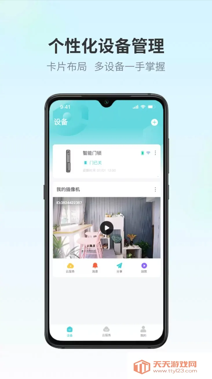 爱视家2025下载安装v4.6.2.6 安卓版截图4
