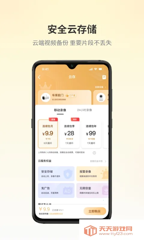 爱视家2025下载安装v4.6.2.6 安卓版截图0
