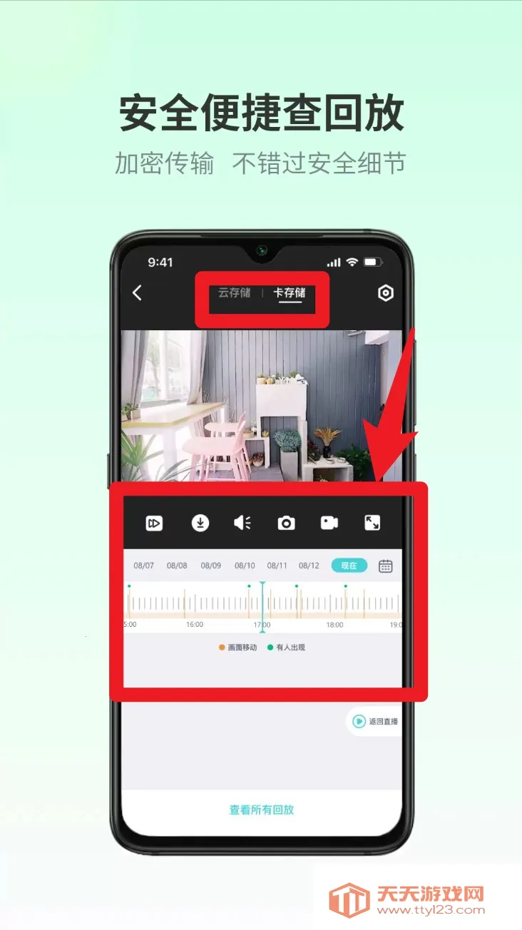 爱视家2025下载安装 爱视家2025下载安装