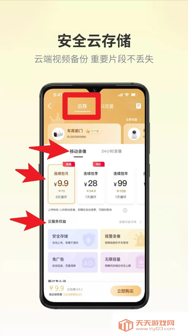 爱视家2025下载安装 爱视家2025下载安装