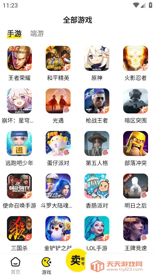 �����(��Ϸ�˺Ž���ƽ̨)v4.9 �ֻ����ͼ1