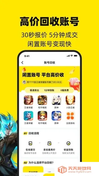 �����(��Ϸ�˺Ž���ƽ̨)v4.9 �ֻ����ͼ4