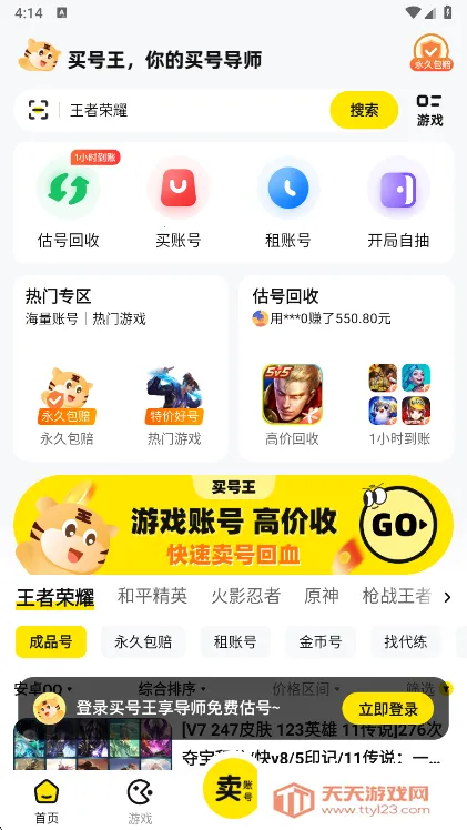 �����(��Ϸ�˺Ž���ƽ̨)