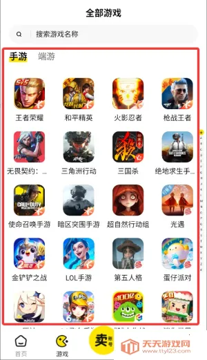 �����(��Ϸ�˺Ž���ƽ̨)