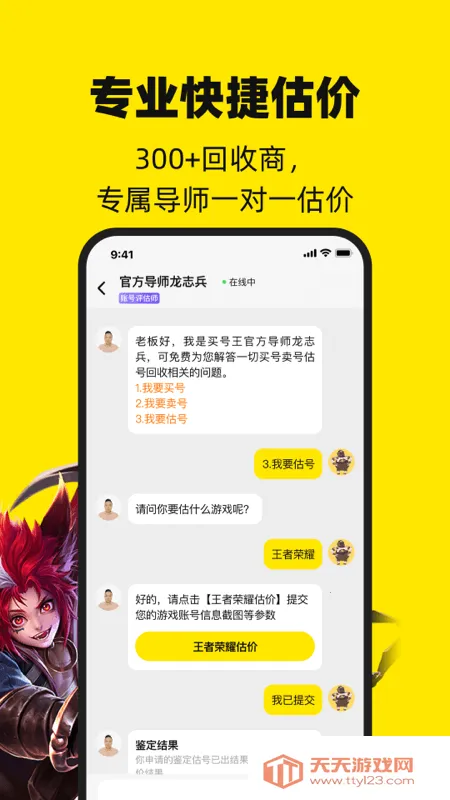 �����(��Ϸ�˺Ž���ƽ̨)v4.9 �ֻ����ͼ2