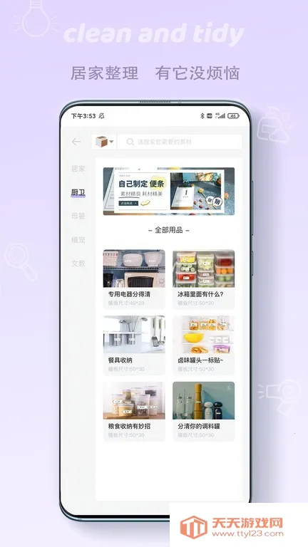 印条(标签制作打印)v2.8.5 安卓版截图4