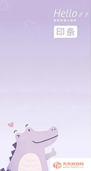 印条(标签制作打印) 印条(标签制作打印)