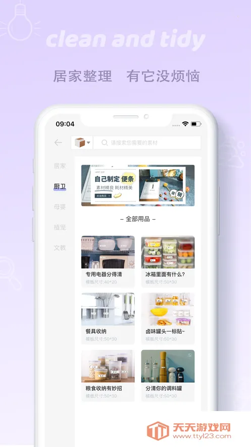 印条(标签制作打印)v2.8.5 安卓版截图1
