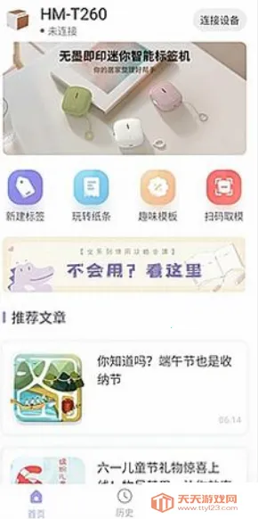 印条(标签制作打印) 印条(标签制作打印)