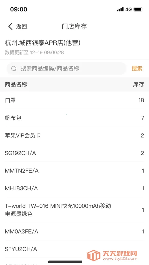 �������ܵ���2025���ذ�װv1.1.29 �ֻ����ͼ1