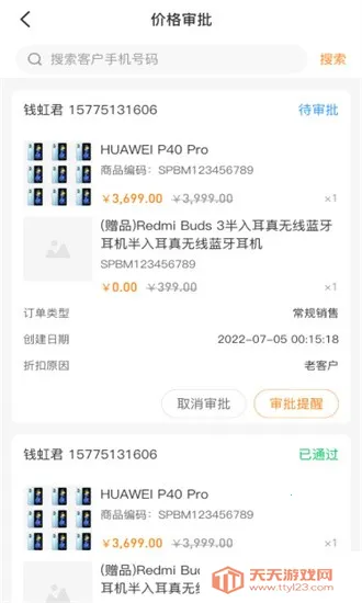 �������ܵ���2025���ذ�װv1.1.29 �ֻ����ͼ2