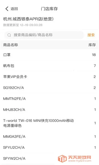 �������ܵ���2025���ذ�װv1.1.29 �ֻ����ͼ3