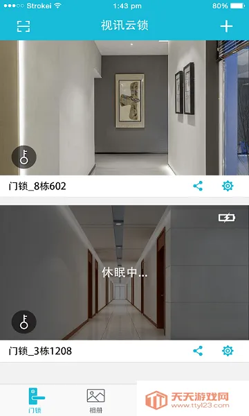 ��Ѷ����(������������)v2.4.7 �ֻ����ͼ3