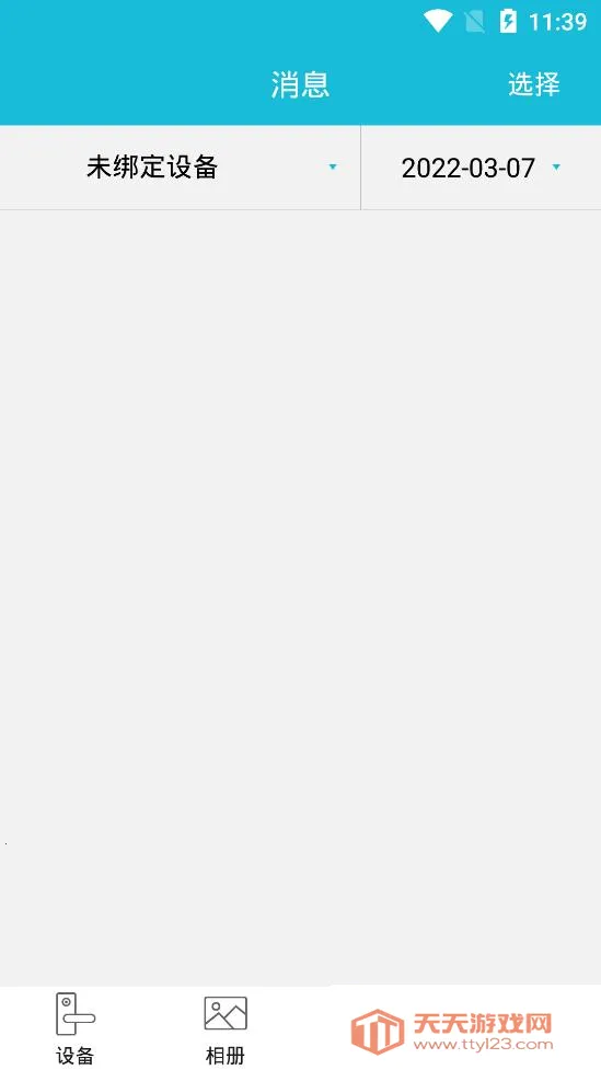 ��Ѷ����(������������)v2.4.7 �ֻ����ͼ1