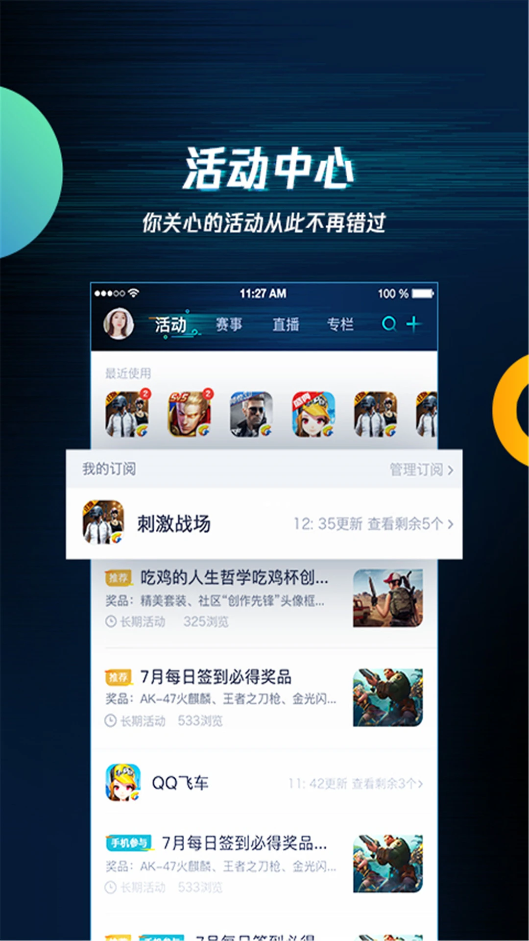 ��Ѷ��Ϸ����(��Ѷ��Ϸ����)v3.9.0 �ֻ����ͼ4