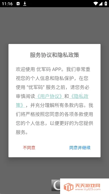 �ž���2025�ٷ�����v1.1.5 ��Ѱ��ͼ0