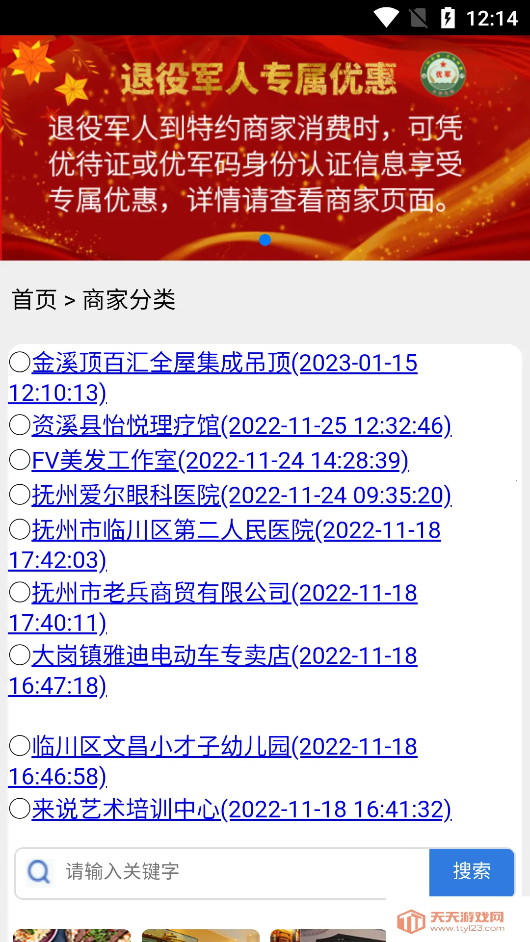 �ž���2025�ٷ�����v1.1.5 ��Ѱ��ͼ3