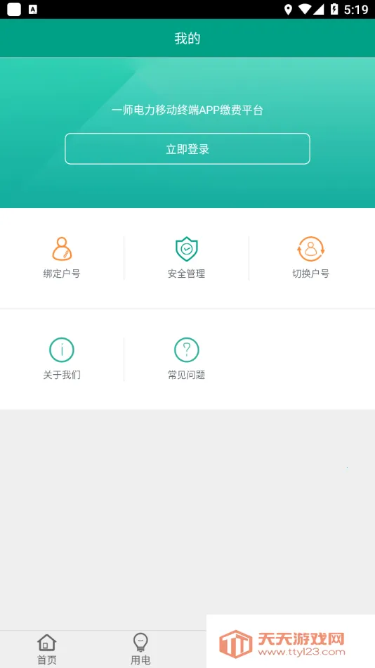 ��һʦ����2025���ذ�װv2.6.1 �ֻ����ͼ1